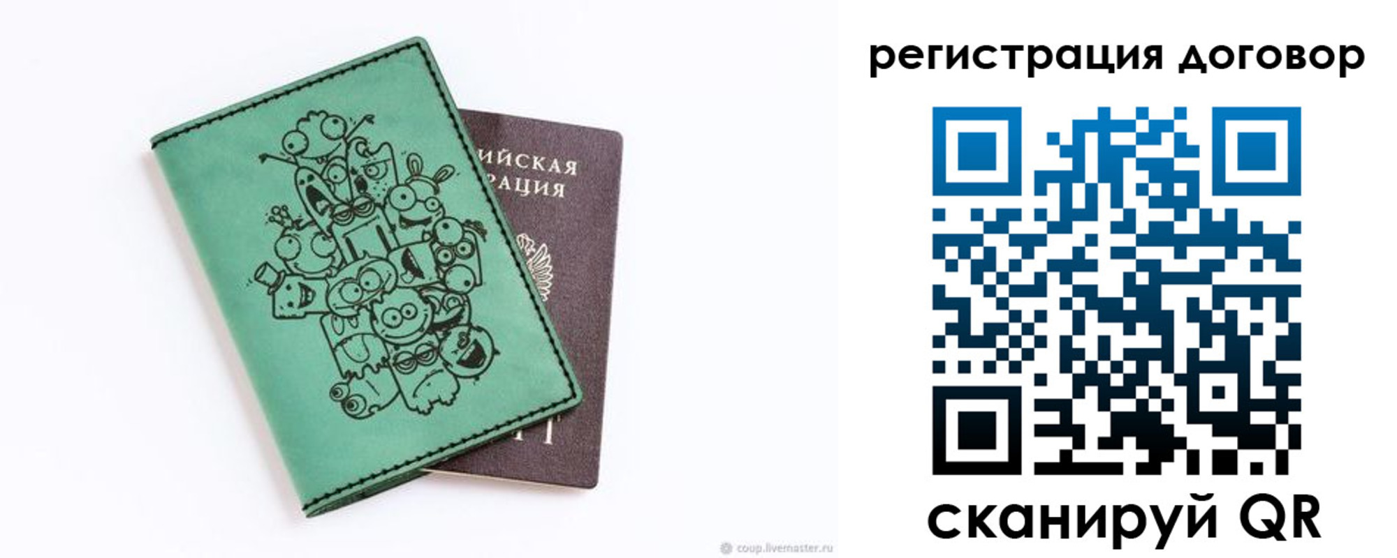 прописка в квартире в Шали