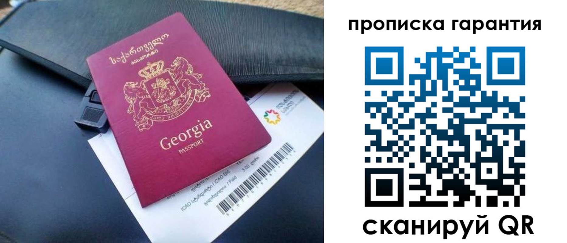 прописка законно в Шали